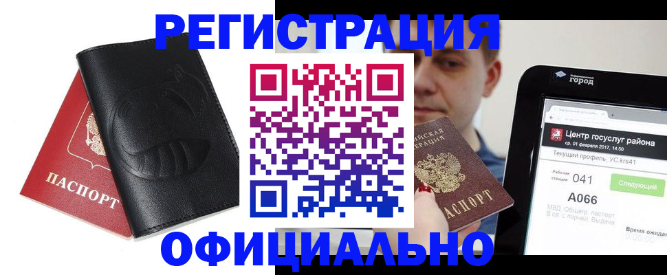 прописка гарантия в Орехово-Зуево