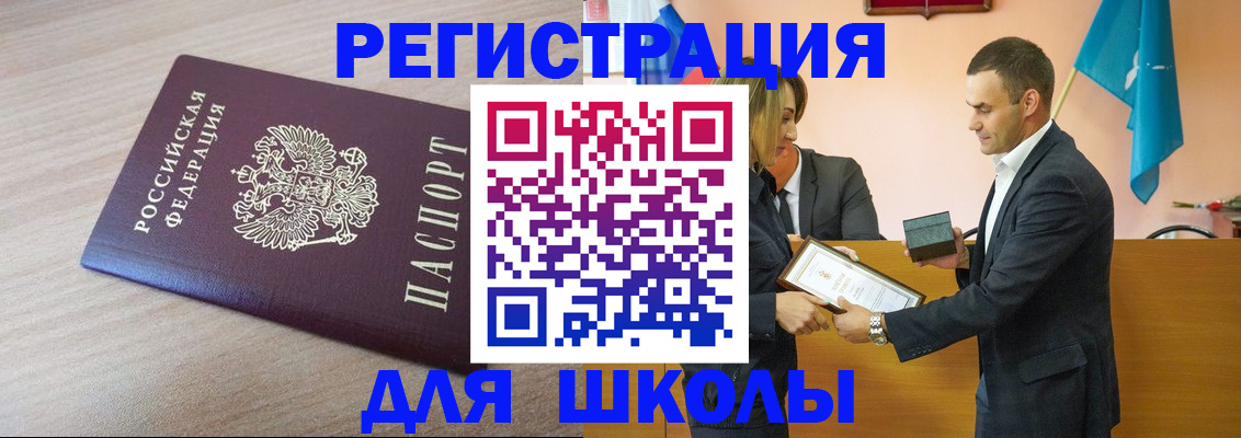 прописка гарантия в Орехово-Зуево