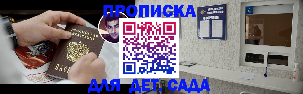 временная регистрация адрес в Орехово-Зуево